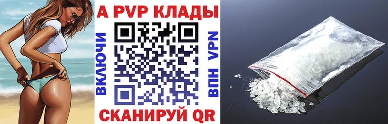 A-PVP СК  наркошоп  Карачаевск 