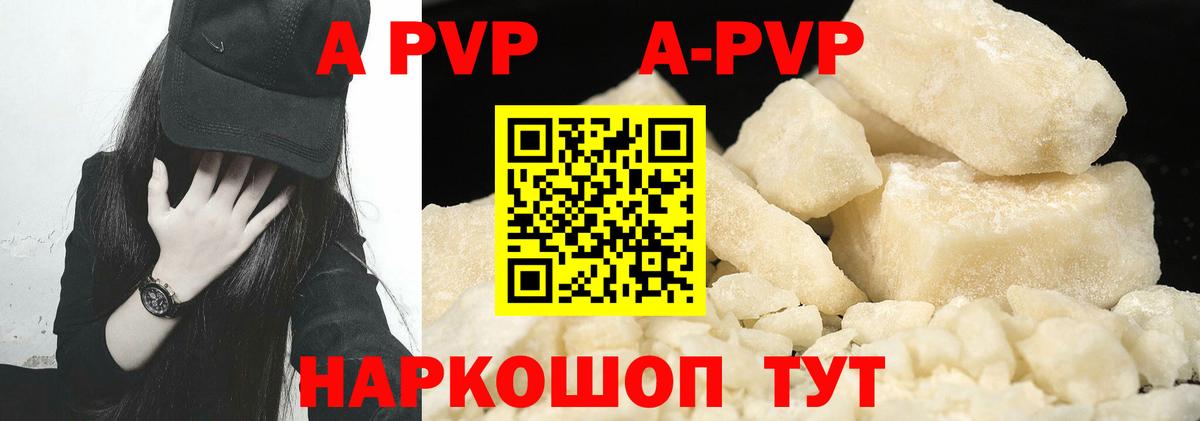 Alpha-PVP крисы CK  Вход с VPN  А ПВП  А ПВП Соль  А ПВП Соль  Карачаевск 