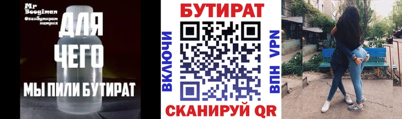 Бутират GHB закладки Карачаевск