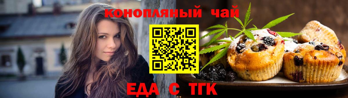 Canna-Cookies марихуана Карачаевск