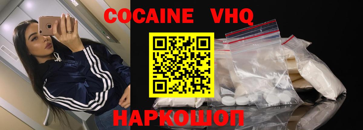 Cocaine Колумбийский  КОКАИН  Карачаевск  Вход с VPN  Кокаин Колумбийский 