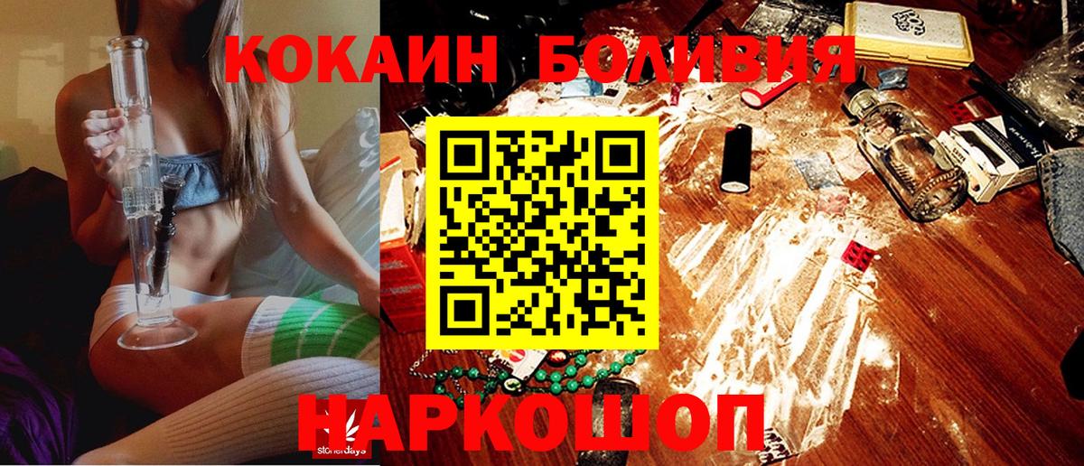 COCAIN Эквадор Карачаевск