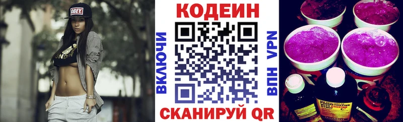 как найти   Карачаевск  кракен ONION  Кодеин Purple Drank 