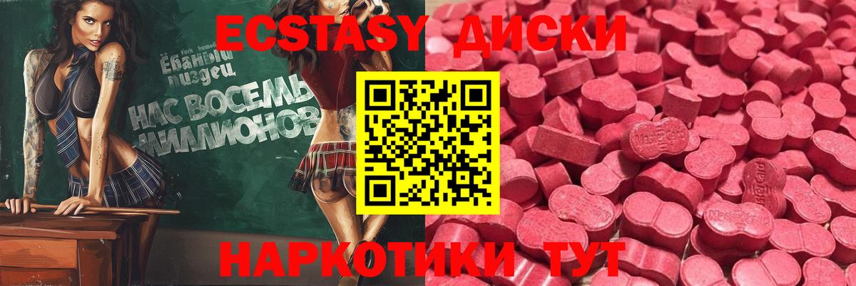 Ecstasy 280мг Карачаевск