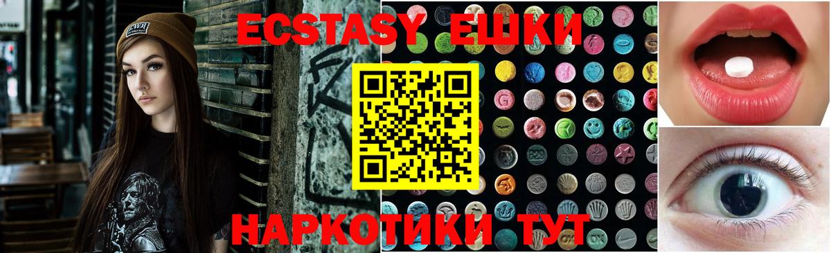 Экстази 99%  Вход с VPN  Карачаевск  darknet Telegram  Ecstasy круглые 