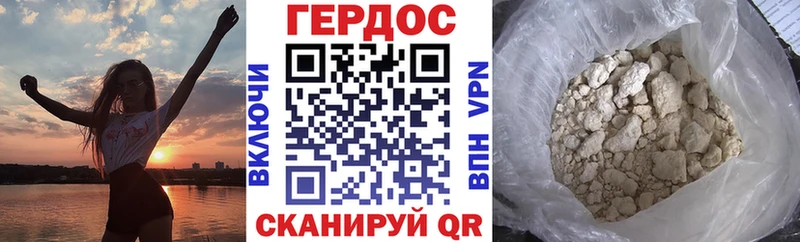 Героин VHQ  купить закладку  Карачаевск 