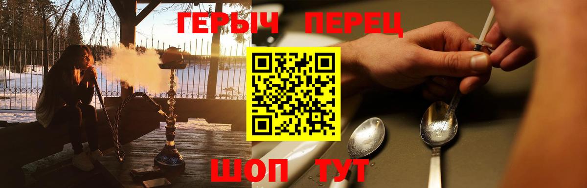 Героин Heroin Карачаевск