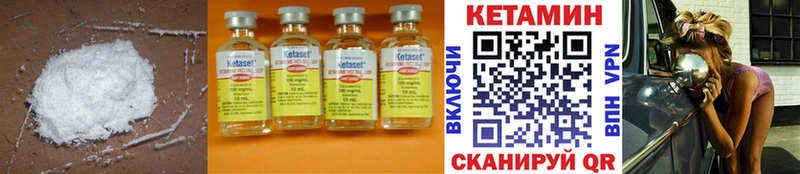 Кетамин ketamine  купить наркотик  Карачаевск 