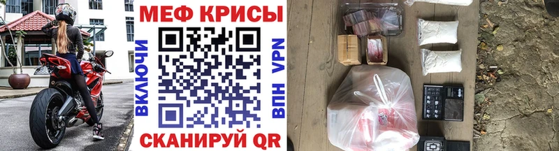 Меф мяу мяу  Карачаевск