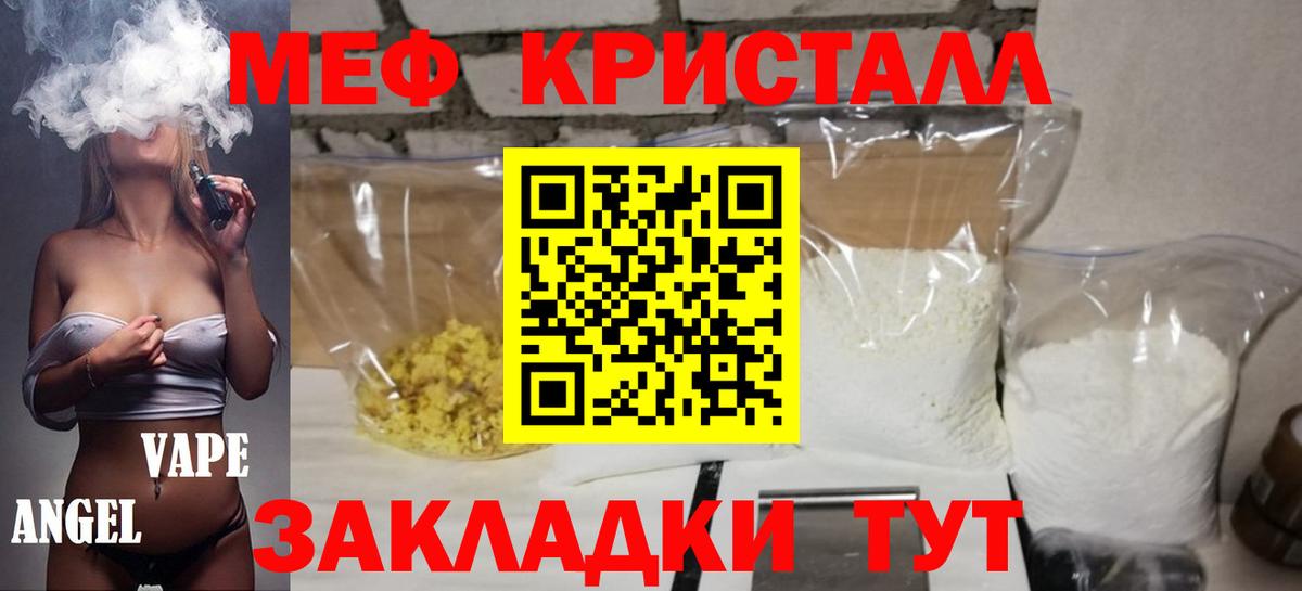 МЕФ мука Карачаевск