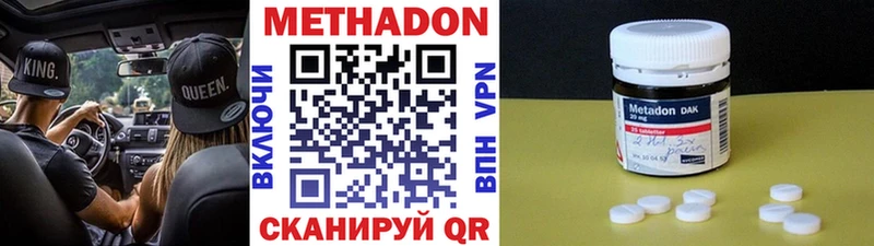 МЕТАДОН кристалл  дарнет шоп  Карачаевск 