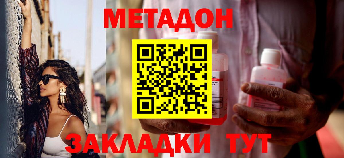 МЕТАДОН мёд  МЕТАДОН мёд  Карачаевск  Вход с VPN 