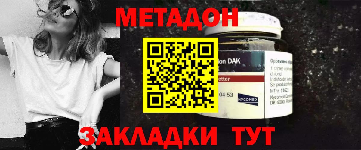 Метадон белоснежный Карачаевск
