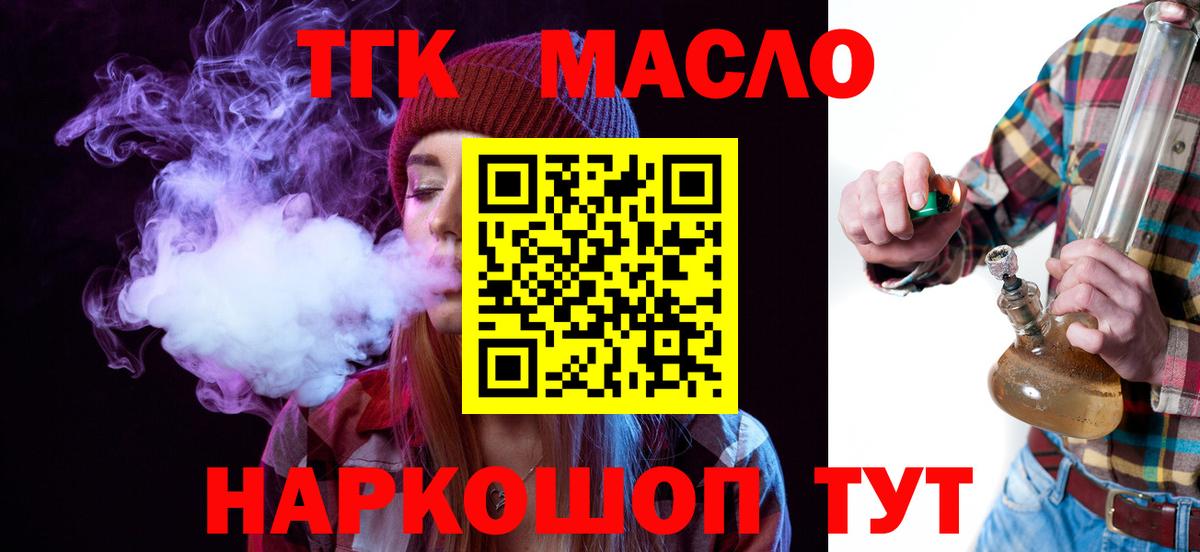 Дистиллят ТГК вейп Карачаевск
