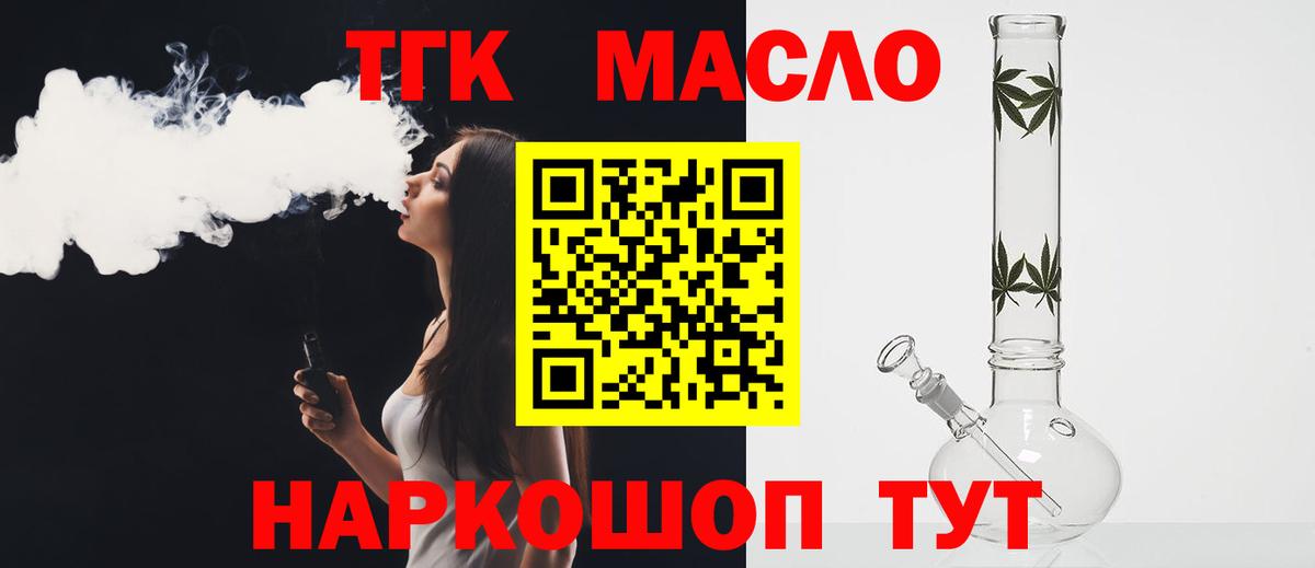 Карачаевск  Дистиллят ТГК жижа  где продают наркотики  Вход с VPN 