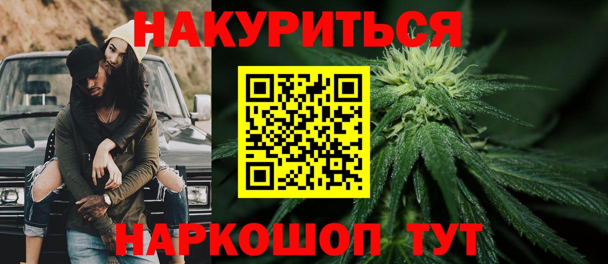 Бошки Шишки Amnesia Карачаевск